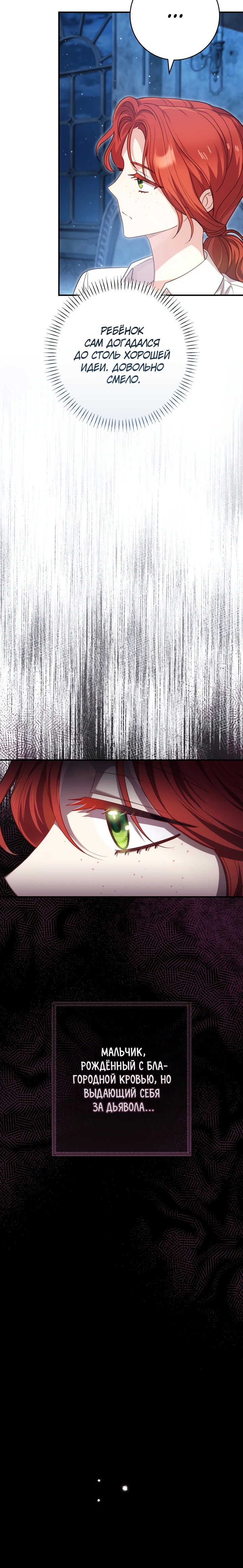 Страница 9 главы 2 манги Принц для тебя