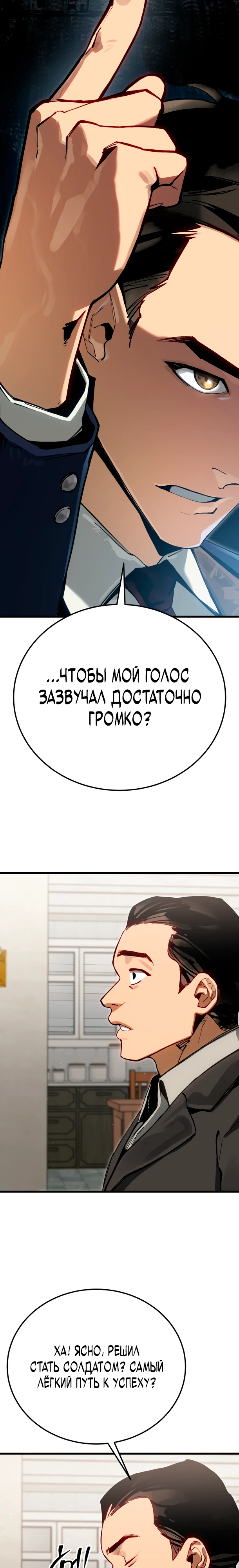 Страница 9 главы 2 манги Регрессия маршала США / Black-haired U.S. Marshal