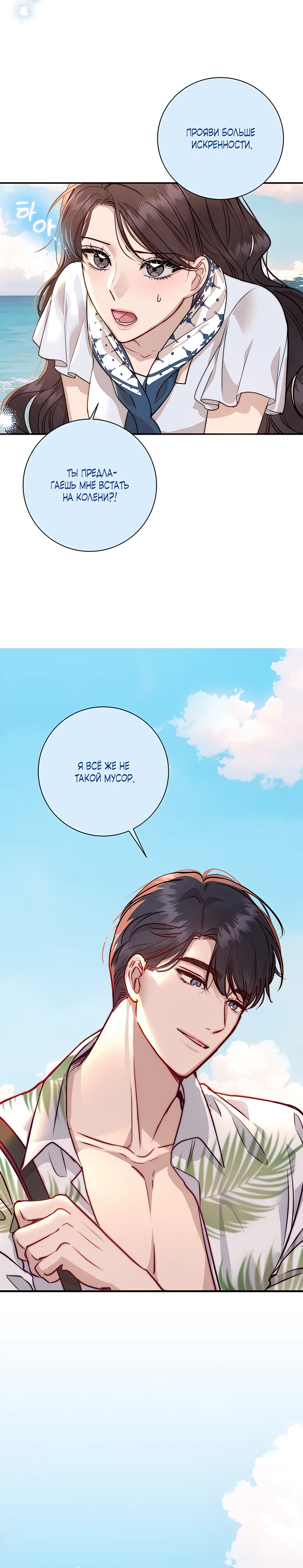 Страница 9 главы 2 манги Шепот ночи