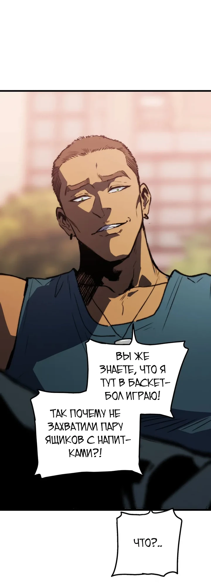 Страница 9 главы 2 манги Пожиратель