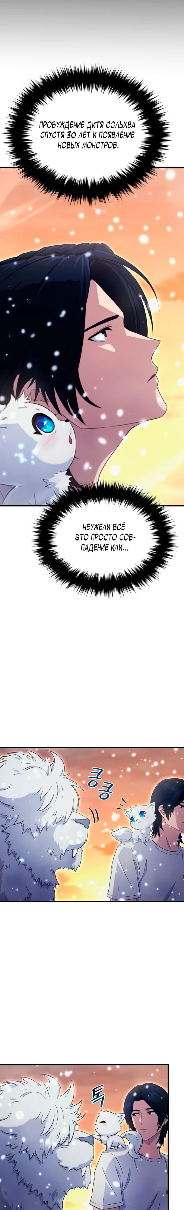 Страница 9 главы 2 манги Современная жизнь сильнейшего