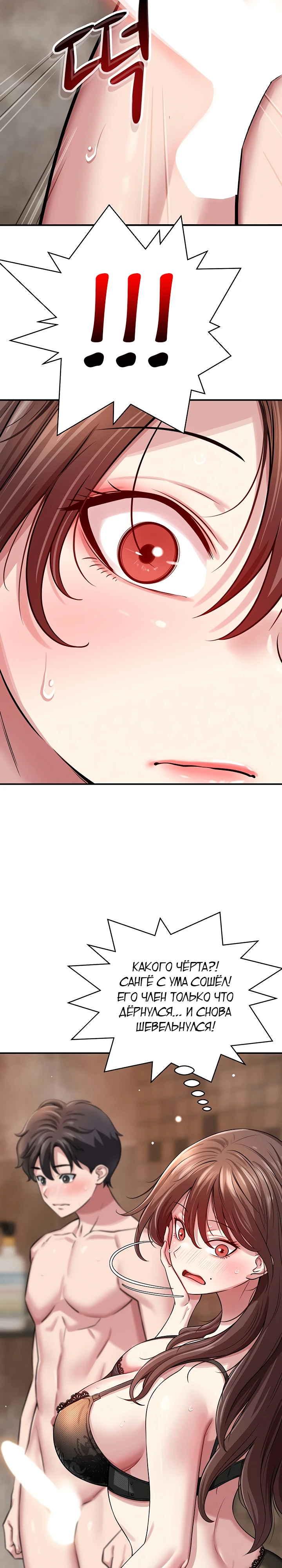 Страница 9 главы 2 манги Как приручить нуну