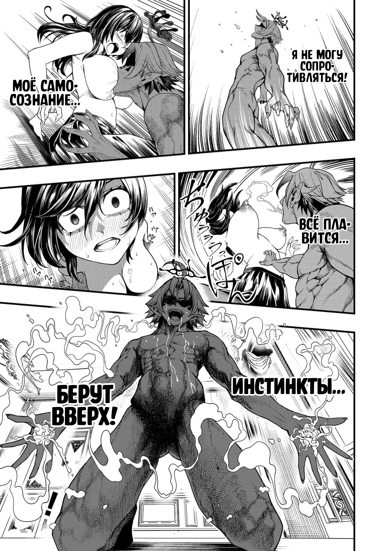 Страница 9 главы 2 манги Сильнейший владыка демонов с рождения