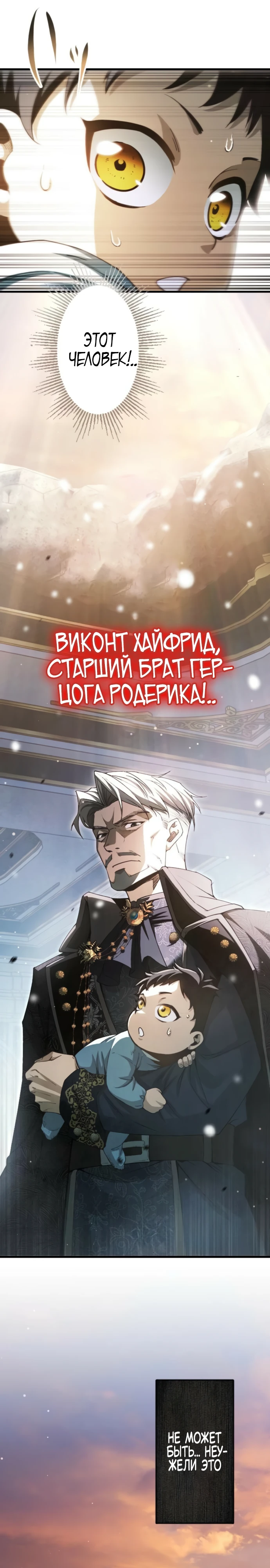 Страница 9 главы 2 манги Астер, ублюдок из дворянского рода / Aster, the Rebel of a Tyrant Family