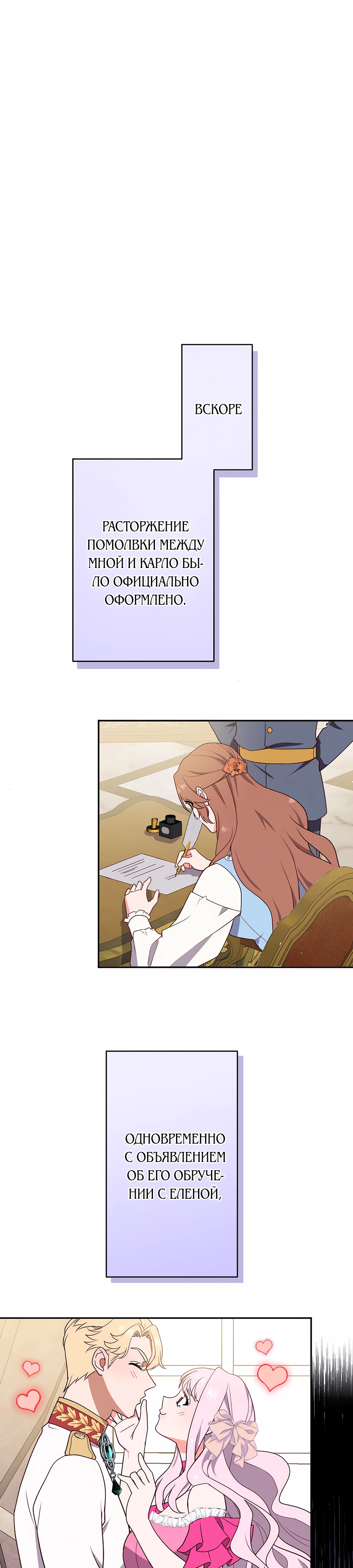 Страница 9 главы 2 манги Мужчина, с которым я провела ночь, оказался моим женихом
