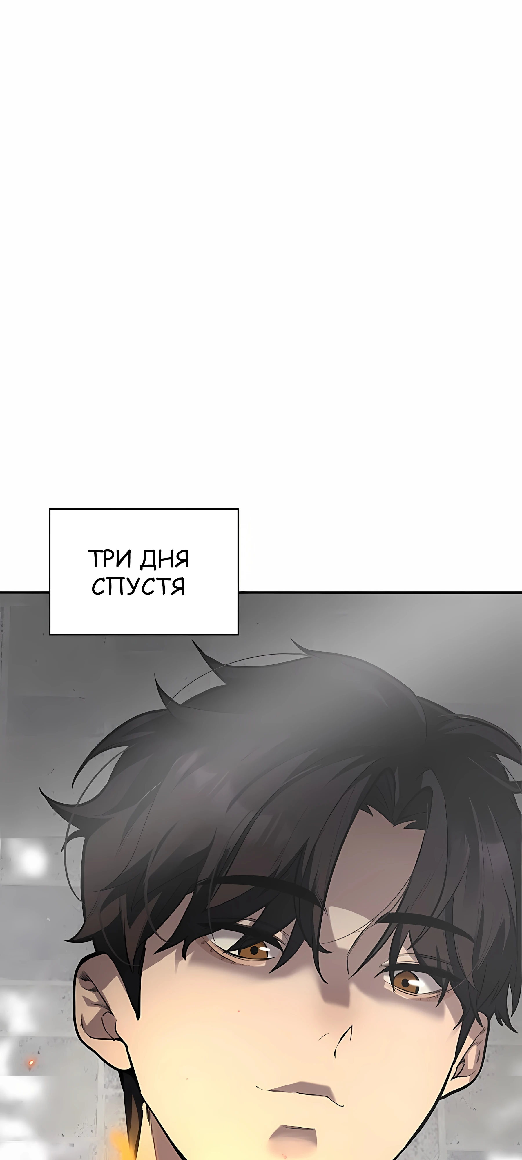 Страница 9 главы 2 манги Секрет гениального актёра - импровизация / God of ad libs