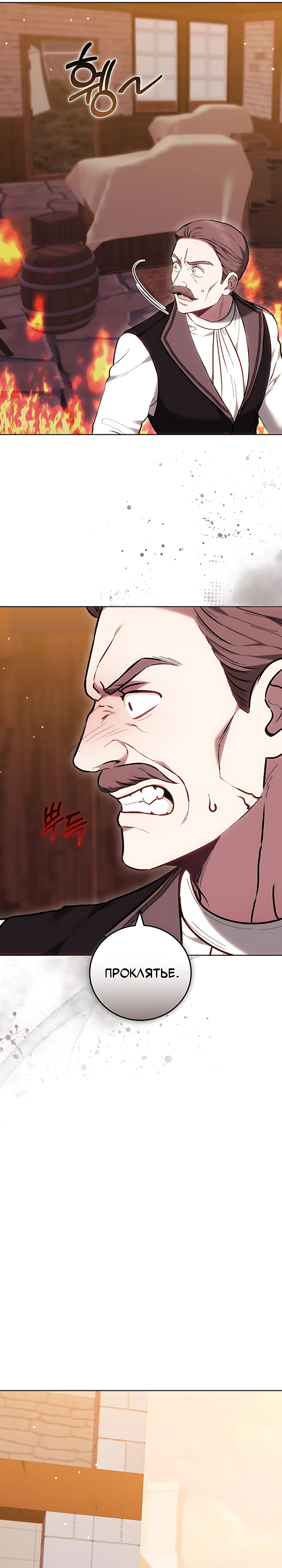 Страница 9 главы 2 манги Главные герои расстались