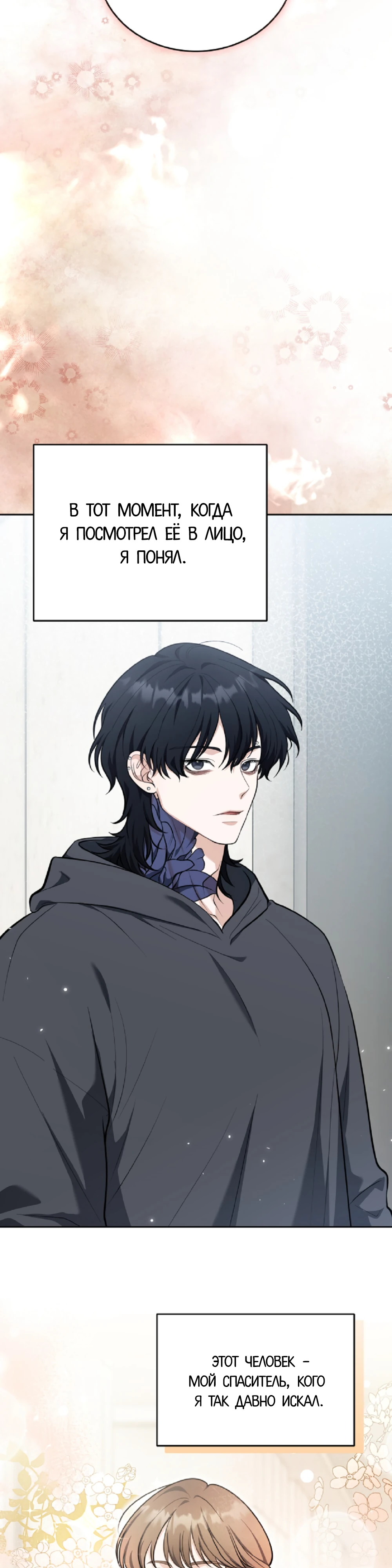 Страница 9 главы 2 манги Похотливое нечто из соседней квартиры