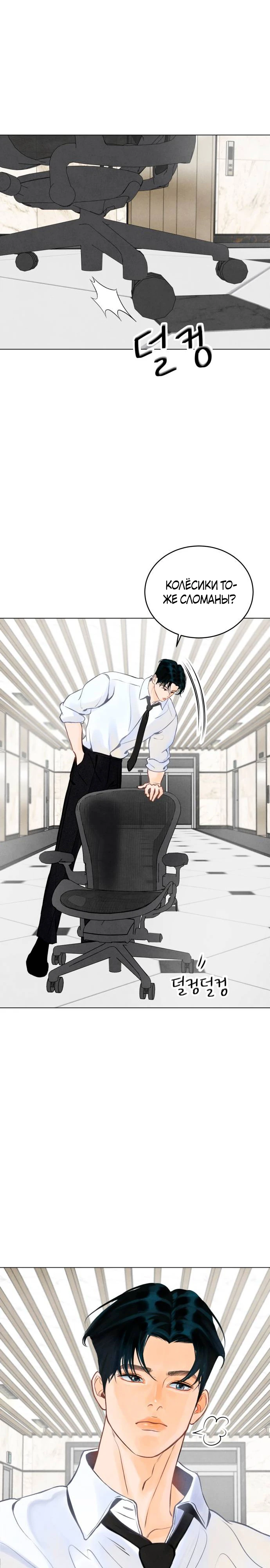 Страница 9 главы 2 манги До того, как созреет виноград / Before the grapes ripen