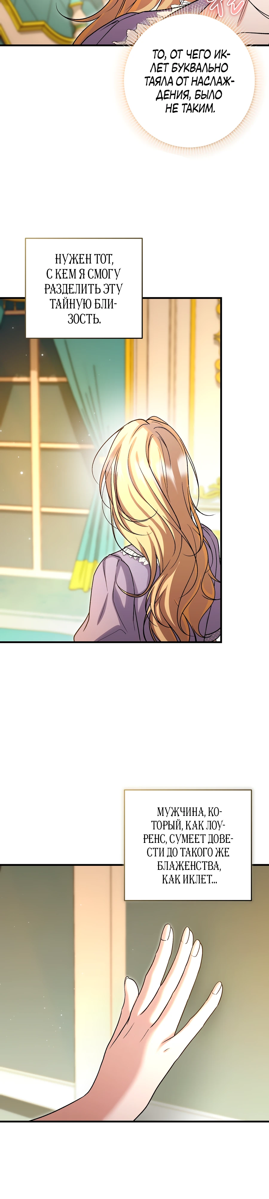 Страница 9 главы 2 манги Леди слишком любопытна