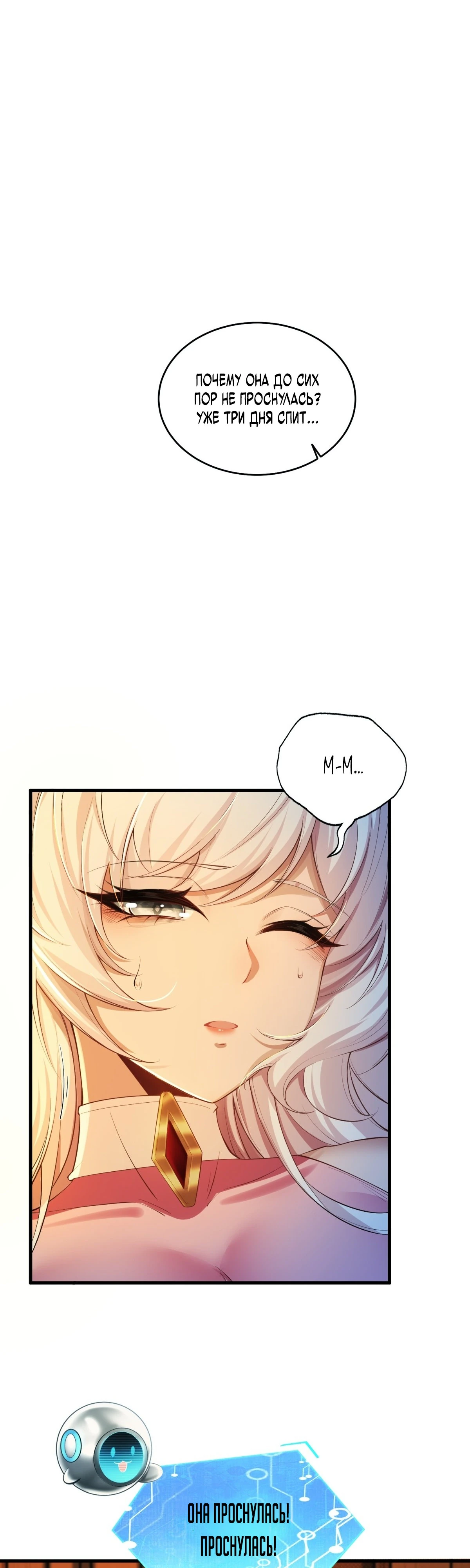 Страница 9 главы 2 манги Мой гарем из спасённых злодеек / To Save Seven Villainesses, I Went Full Harem!