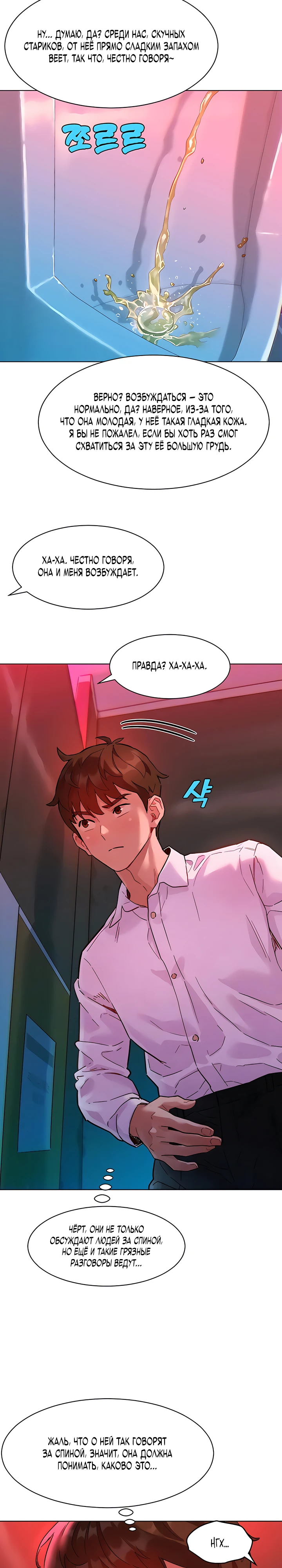 Страница 9 главы 2 манги Папка предпочтений.ZIP