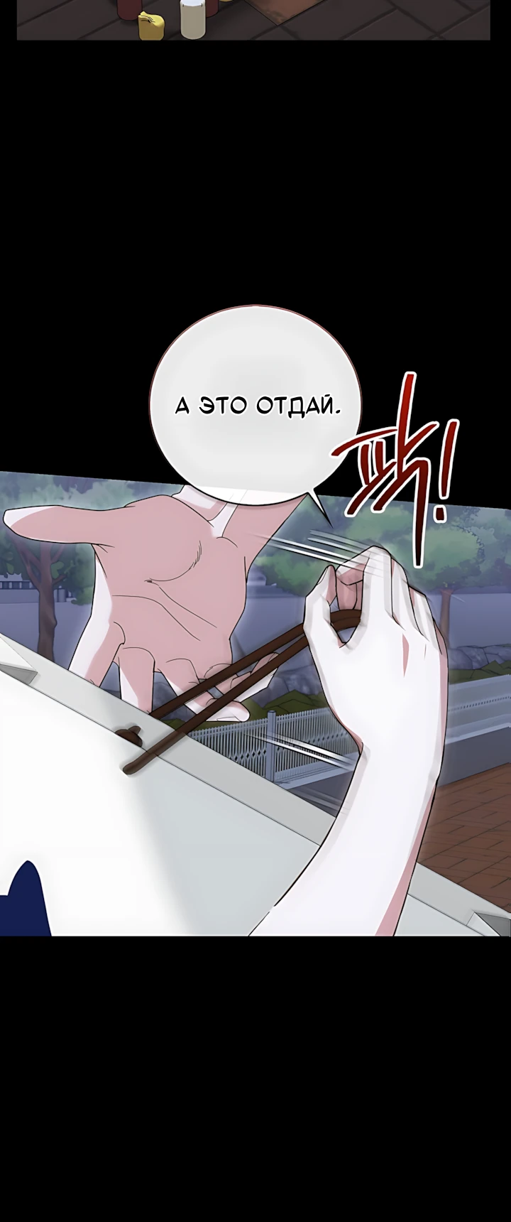 Страница 9 главы 2 манги Брак начинается с собеседования / Marriage Starts With an Interview