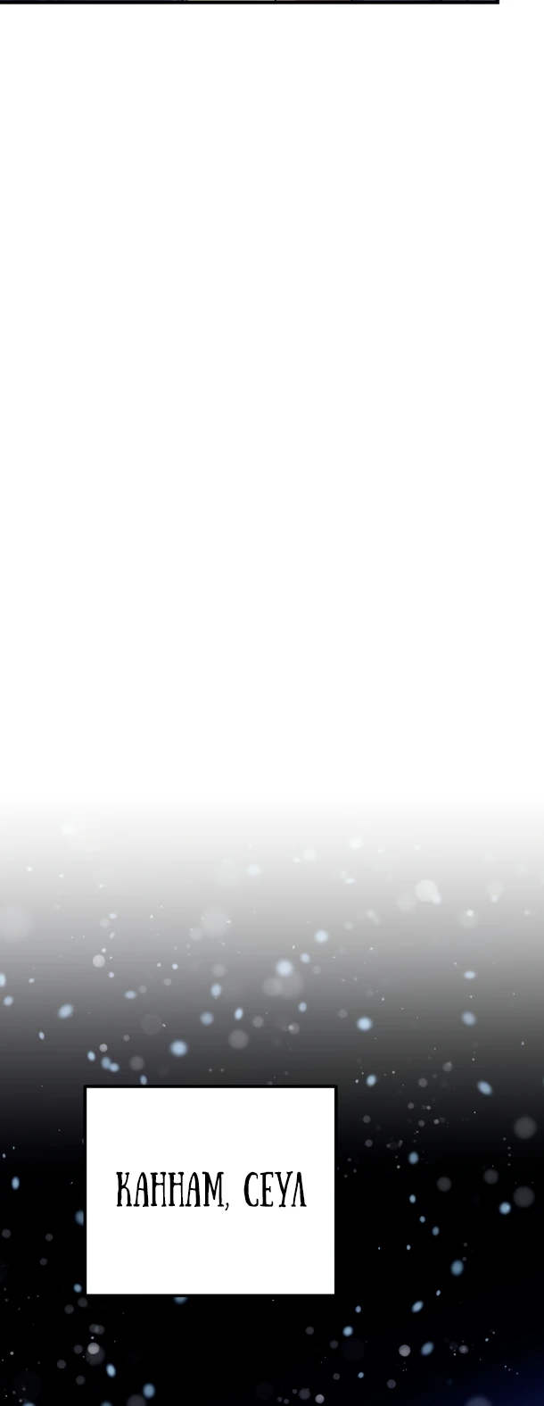 Страница 10 главы 2 манги Современная жизнь сильнейшего