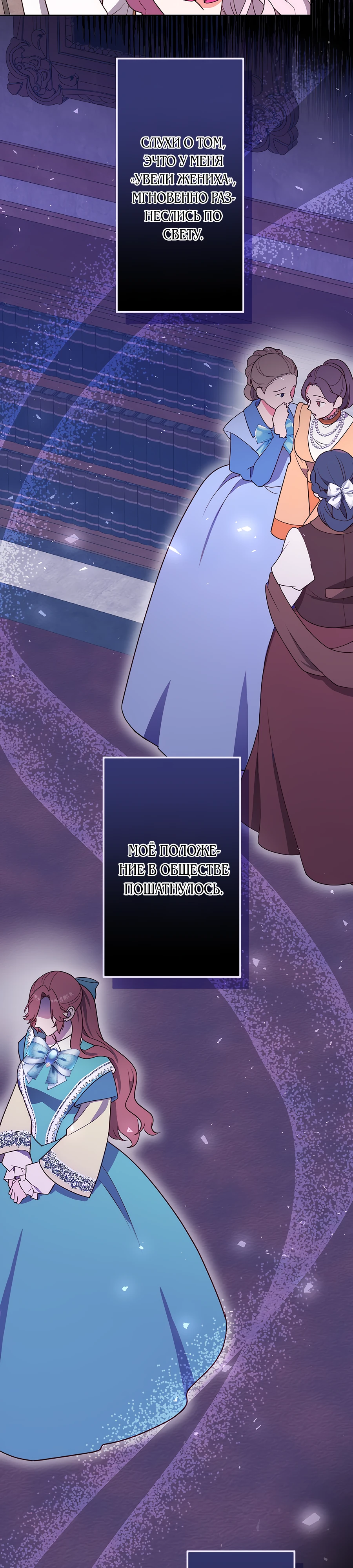Страница 10 главы 2 манги Мужчина, с которым я провела ночь, оказался моим женихом