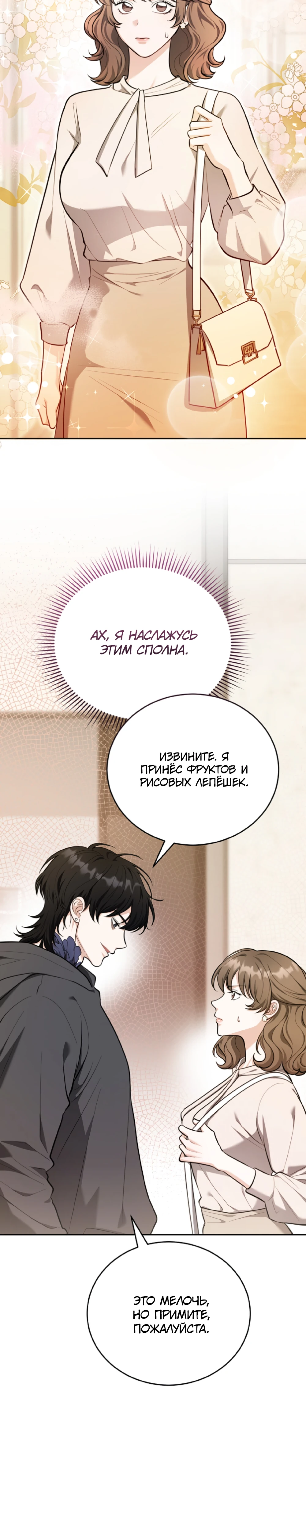 Страница 10 главы 2 манги Похотливое нечто из соседней квартиры