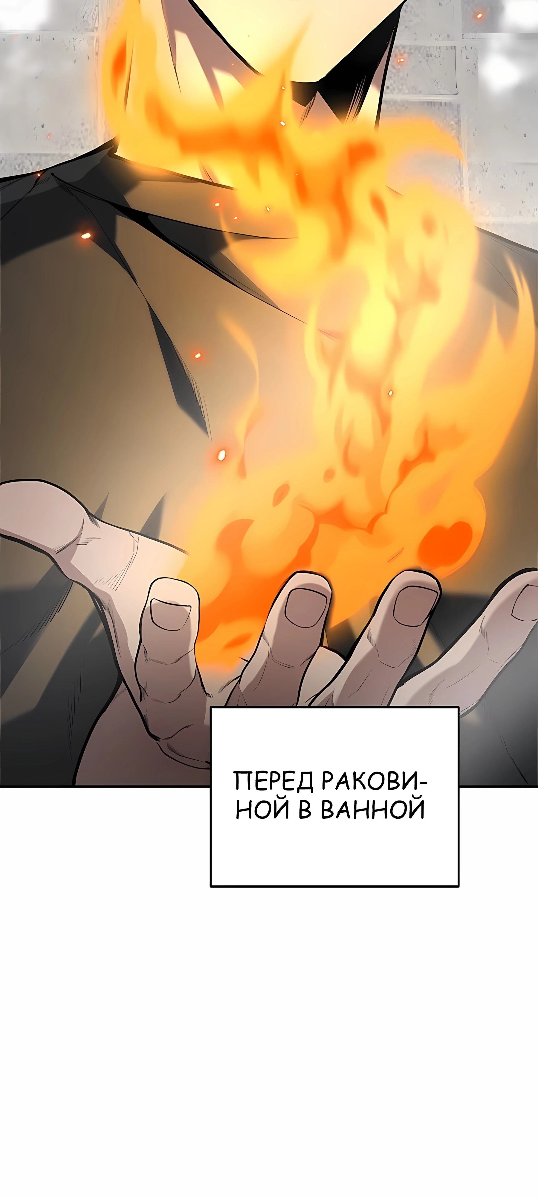 Страница 10 главы 2 манги Секрет гениального актёра - импровизация / God of ad libs