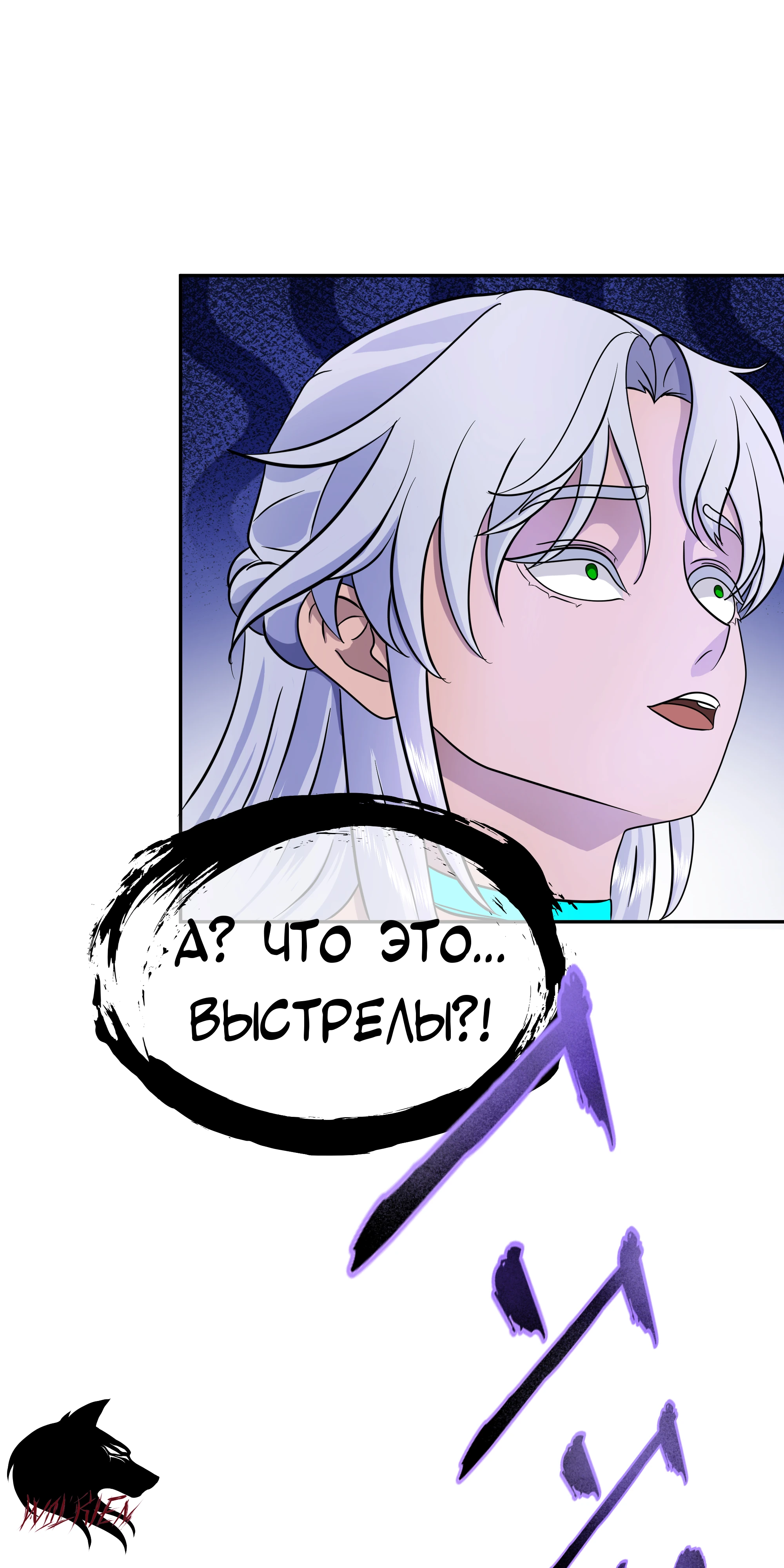 Страница 10 главы 2 манги Слишком ненормальная для этого  дракона