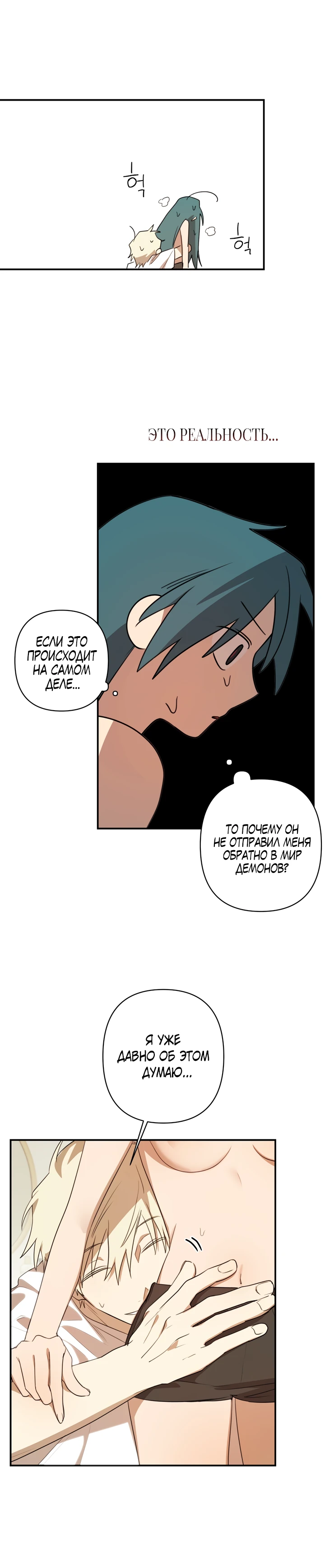 Страница 10 главы 2 манги Суккуб хочет быть развратной!