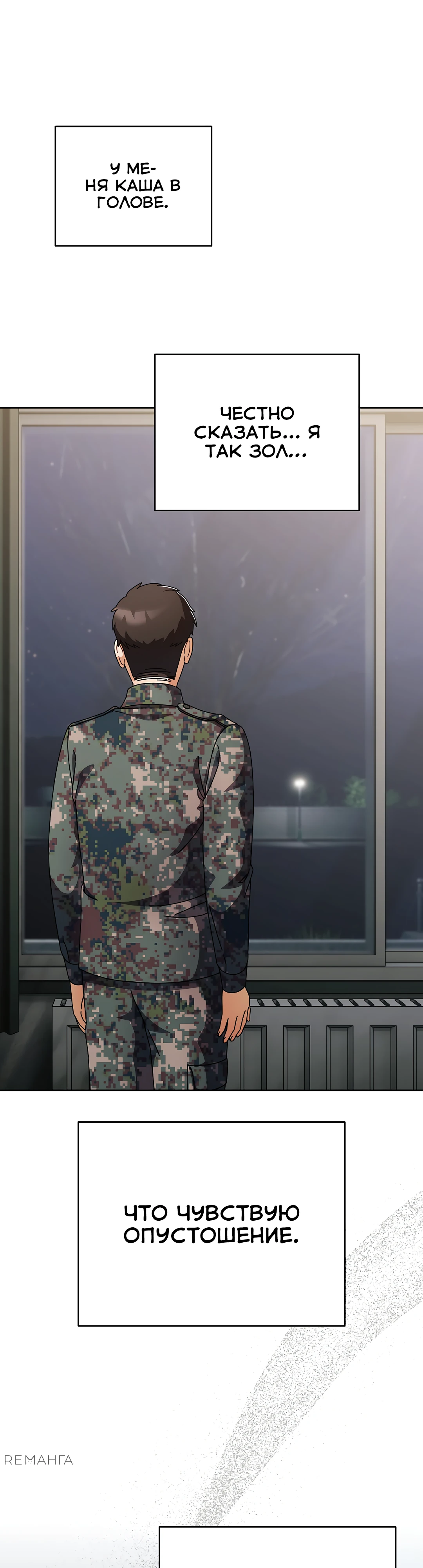 Страница 10 главы 2 манги Оскверни эту девушку