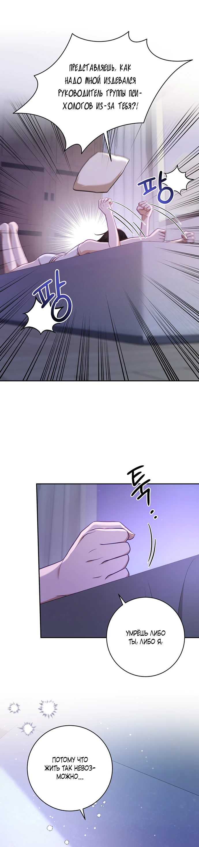 Страница 10 главы 2 манги Спектрофилия