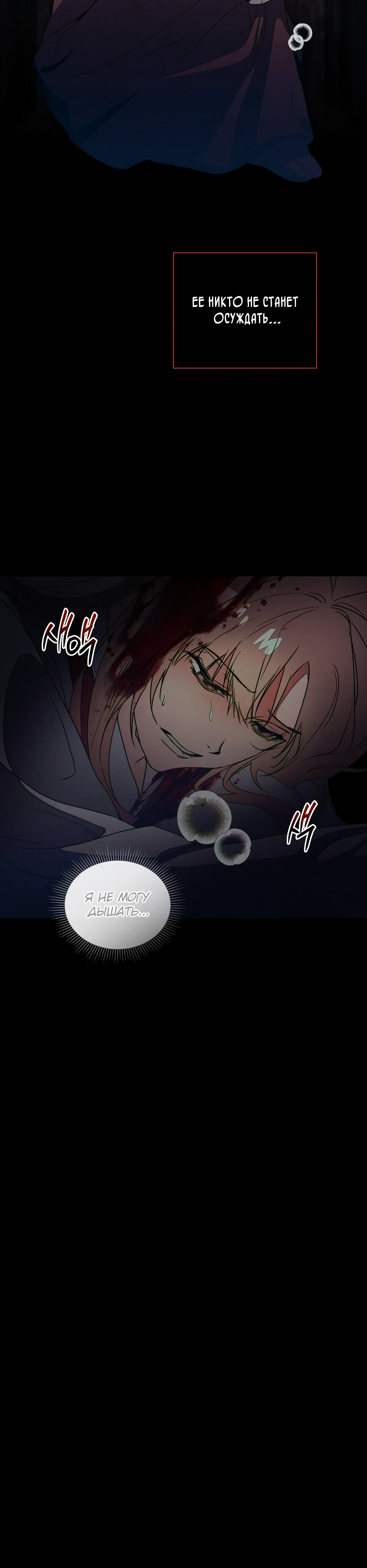 Страница 10 главы 2 манги Ночь обмана / A Night That Deceives You