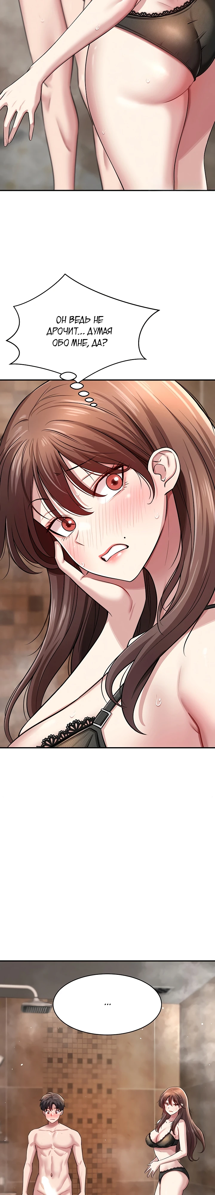 Страница 10 главы 2 манги Как приручить нуну