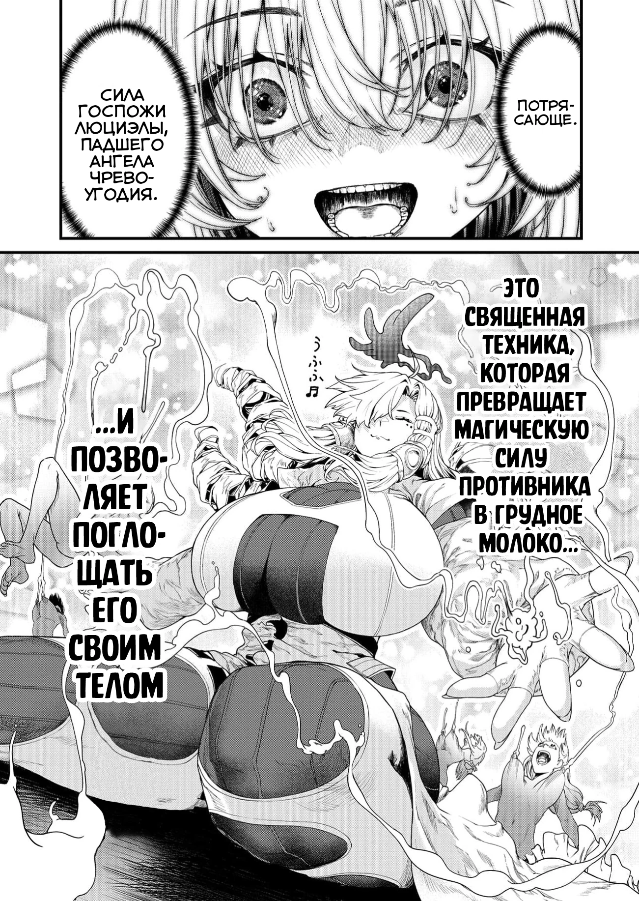 Страница 10 главы 2 манги Сильнейший владыка демонов с рождения