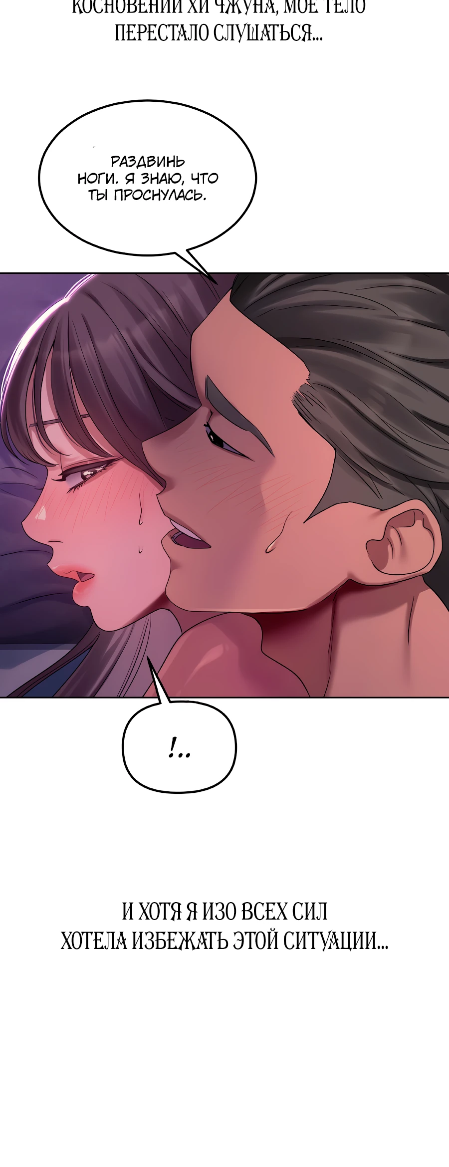 Страница 10 главы 2 манги В пьяном угаре / Drunken Maniac