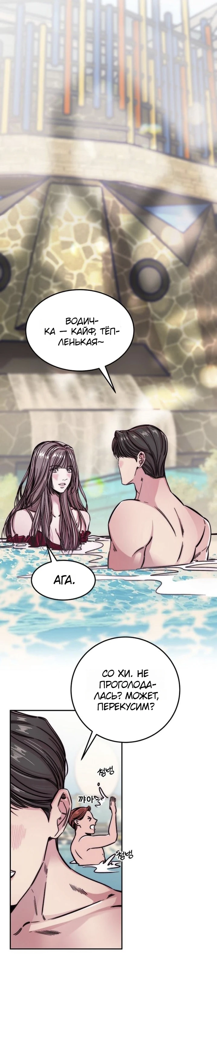 Страница 10 главы 2 манги Заставь меня потерять контроль