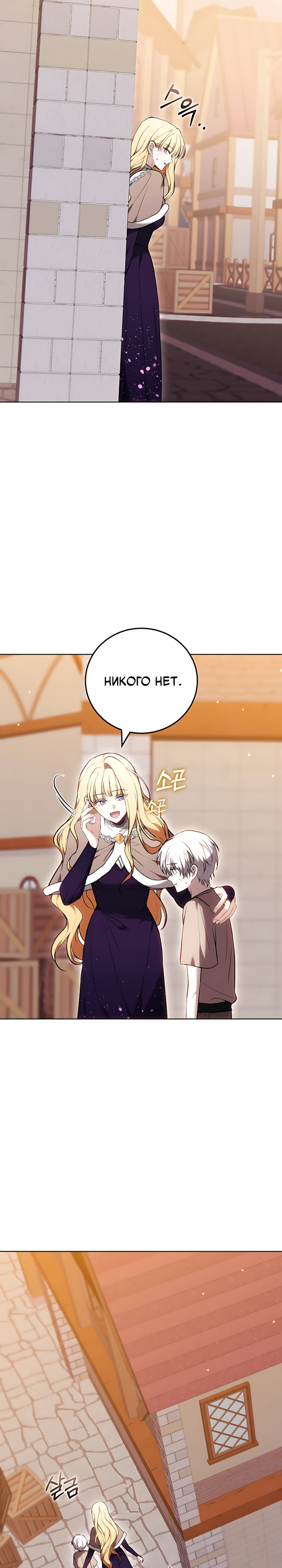 Страница 10 главы 2 манги Главные герои расстались