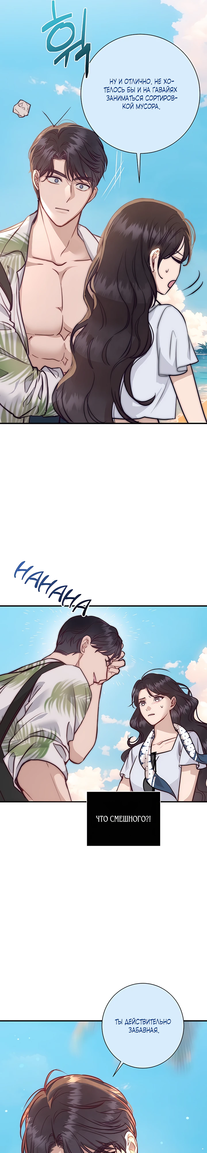 Страница 10 главы 2 манги Шепот ночи