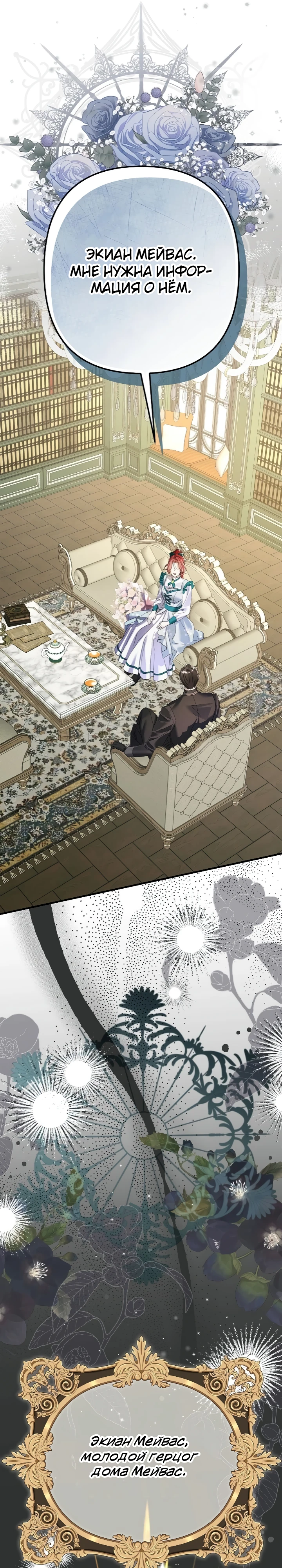 Страница 10 главы 2 манги Я притворилась беременной, но муж вернулся