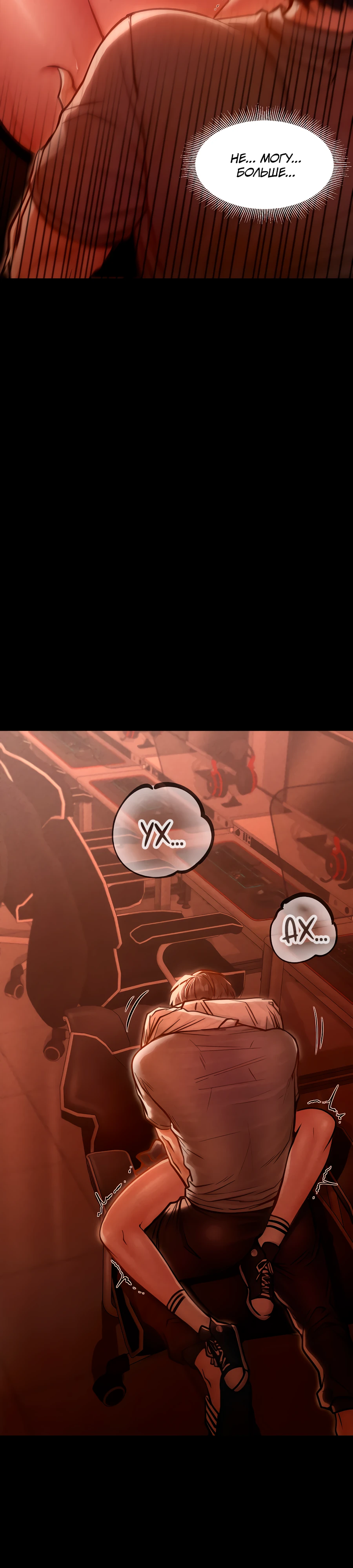 Страница 10 главы 2 манги Вилла "Рай" / Paradise Villa