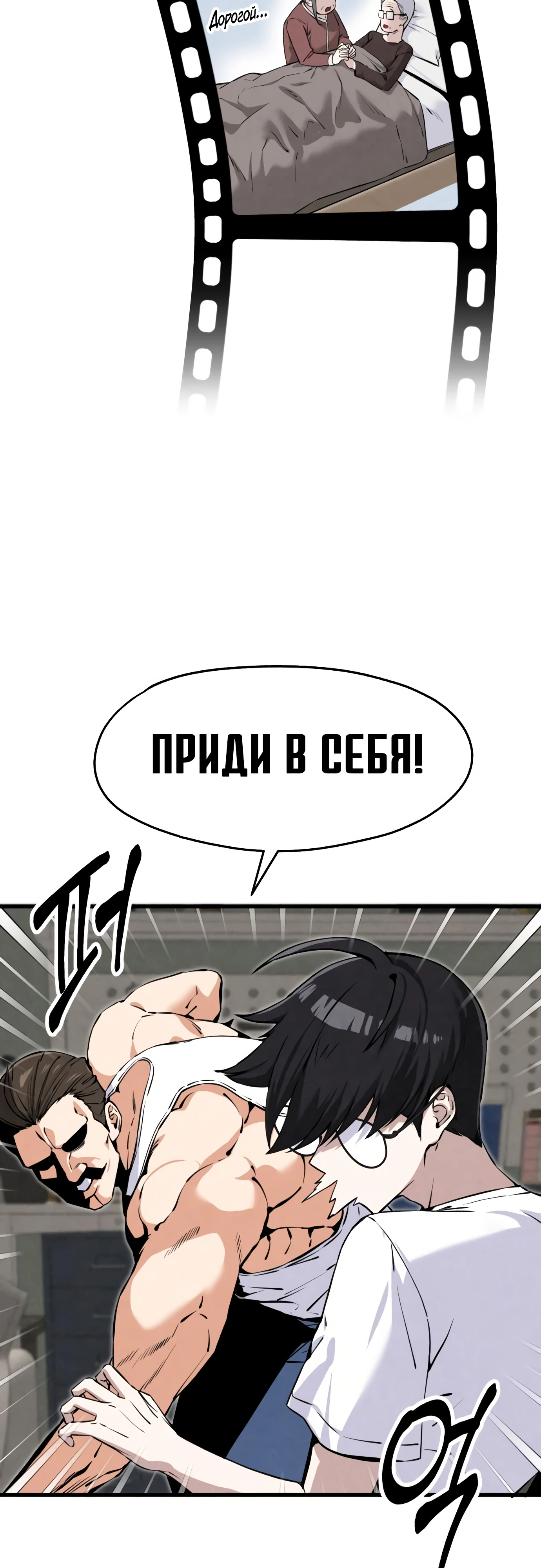 Страница 10 главы 2 манги Я вижу только тебя