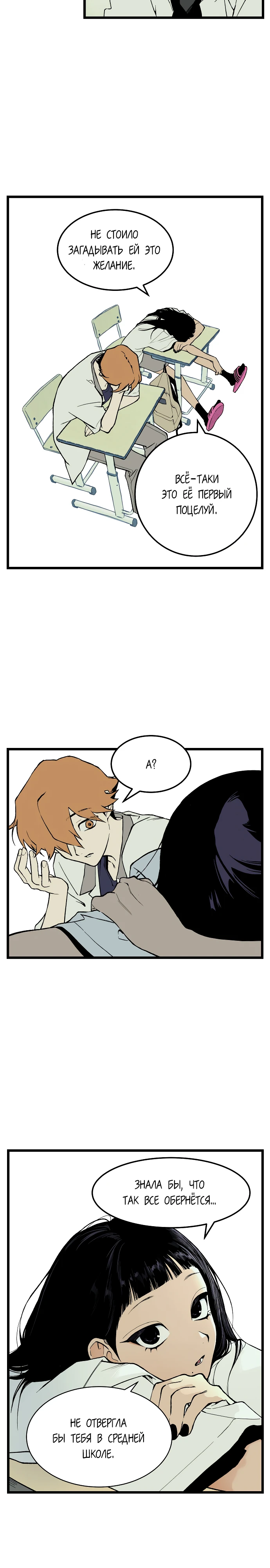 Страница 10 главы 2 манги Игра на слабо / Embarrassing game