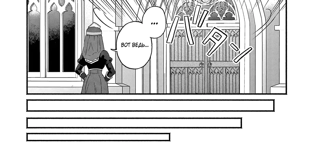 Страница 10 главы 2 манги Гяру-Жрица задолбалась воскрешать / The Gyaru Priestess Is So Done With Resurecting Cast