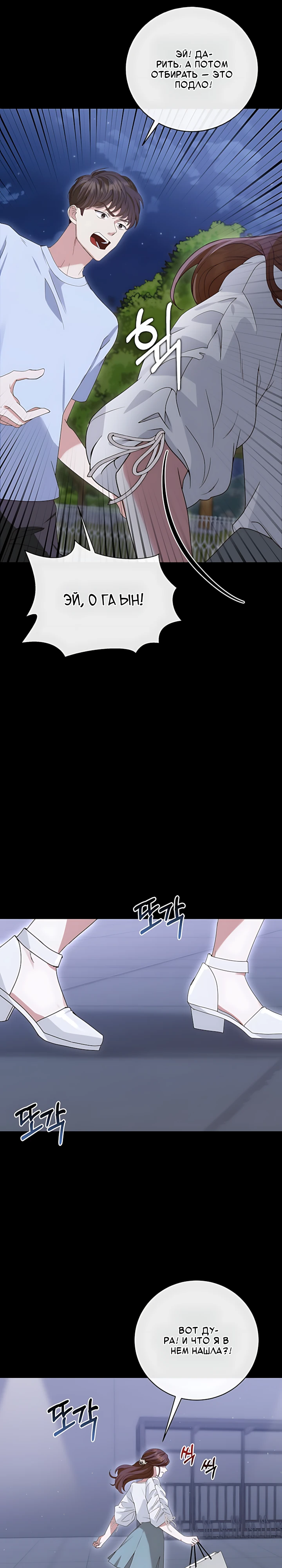 Страница 10 главы 2 манги Брак начинается с собеседования / Marriage Starts With an Interview