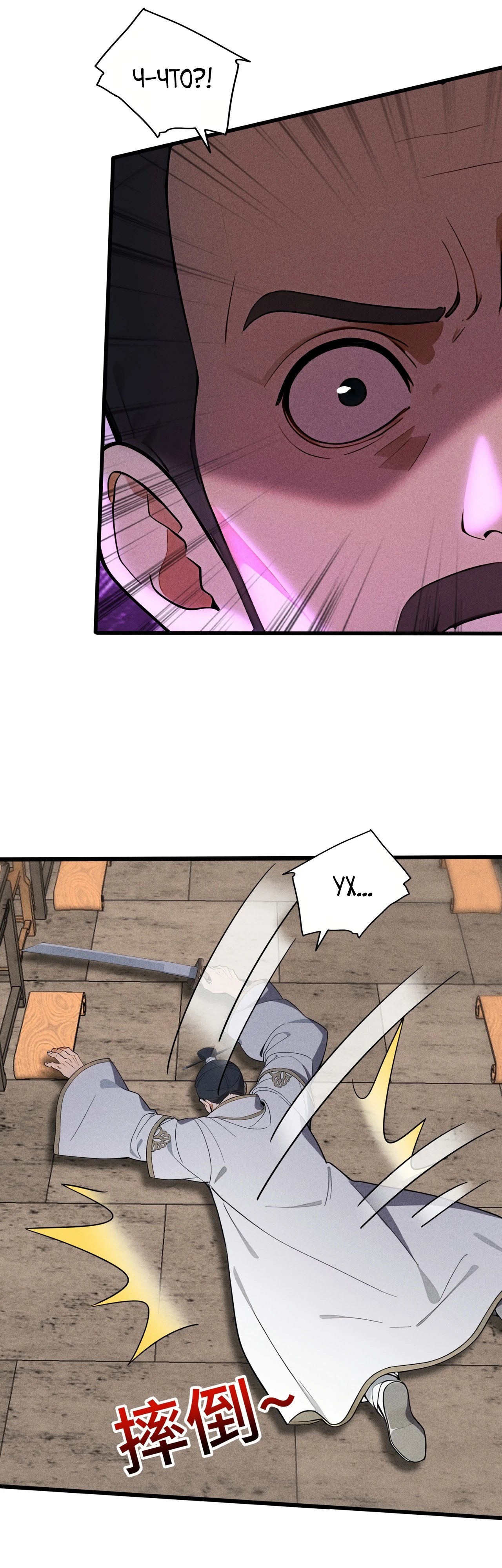 Страница 10 главы 2 манги Начало с миллиардом духовных камней: я купил мир фэнтези