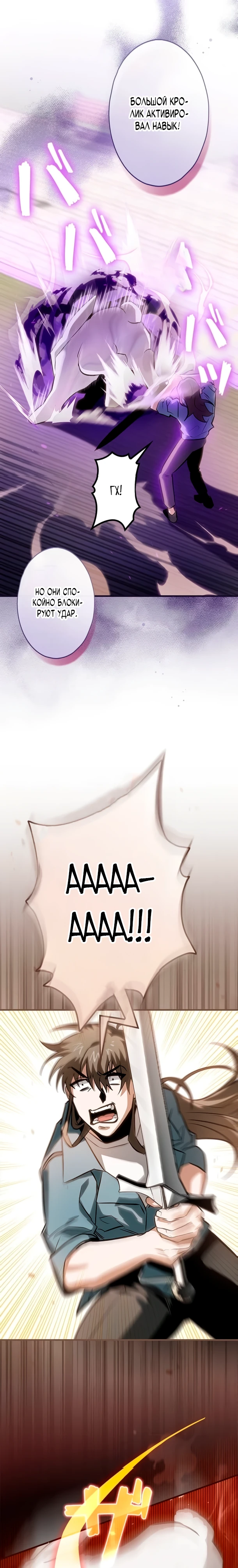 Страница 11 главы 2 манги Я не хочу быть сильным / Regressors dont want to become strong