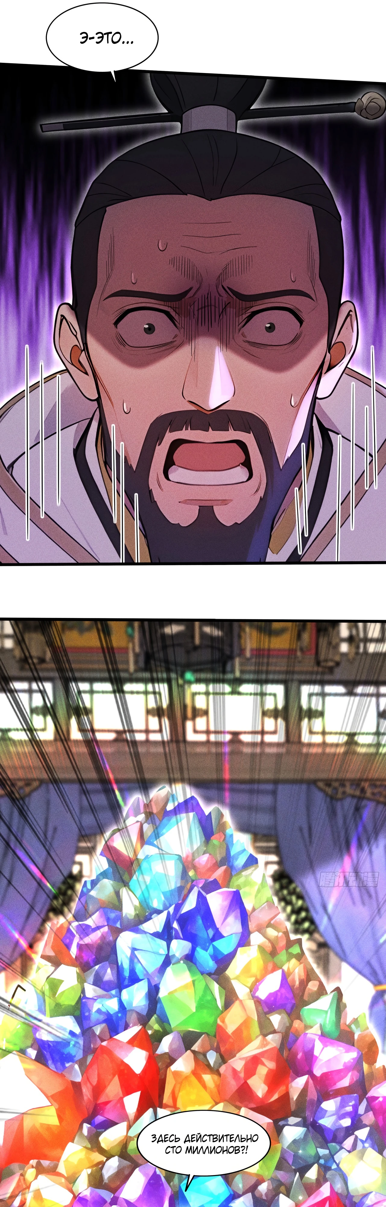 Страница 11 главы 2 манги Начало с миллиардом духовных камней: я купил мир фэнтези