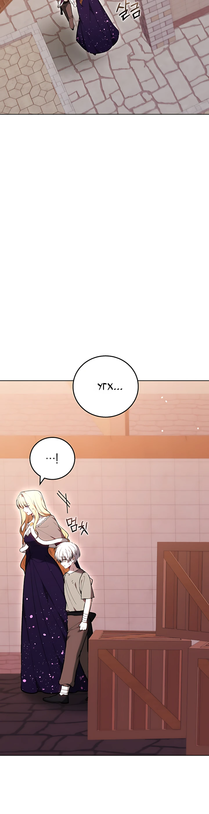 Страница 11 главы 2 манги Главные герои расстались