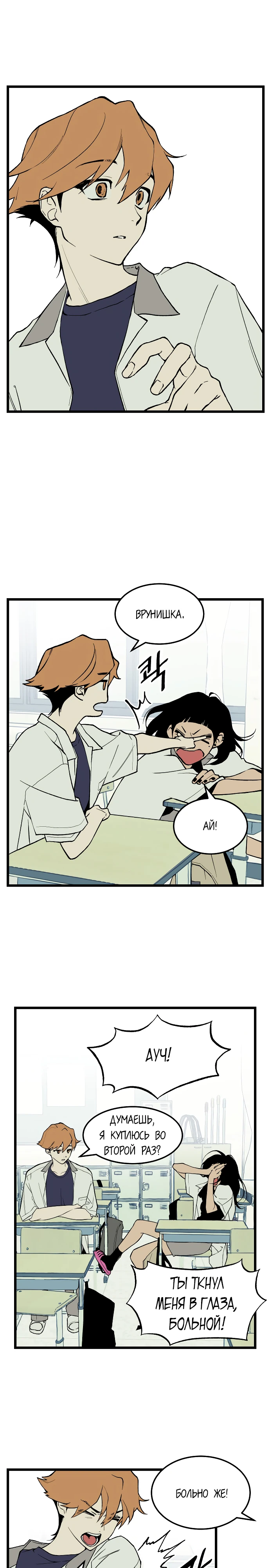 Страница 11 главы 2 манги Игра на слабо / Embarrassing game