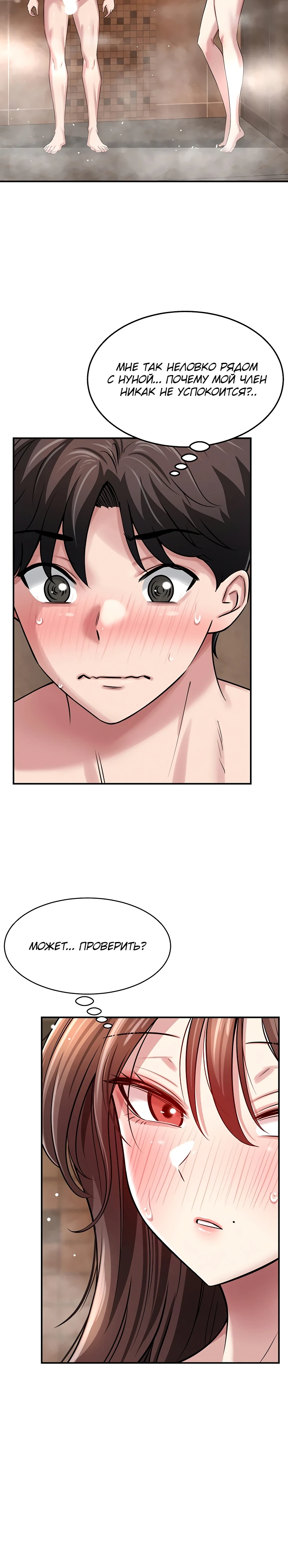 Страница 11 главы 2 манги Как приручить нуну