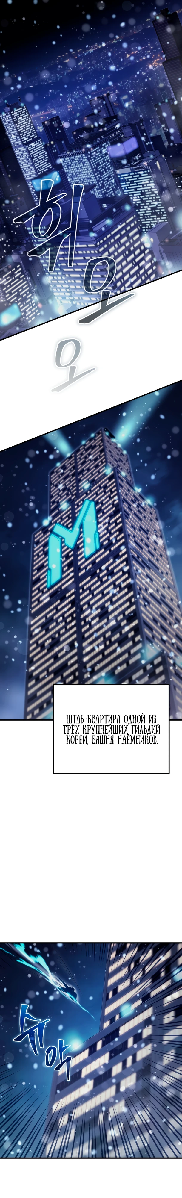 Страница 11 главы 2 манги Современная жизнь сильнейшего