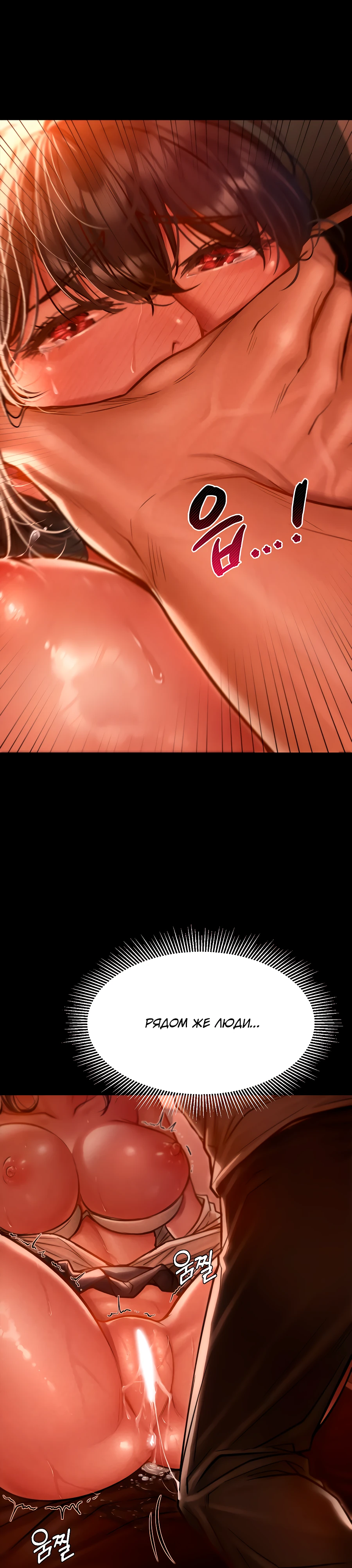 Страница 11 главы 2 манги Вилла "Рай" / Paradise Villa