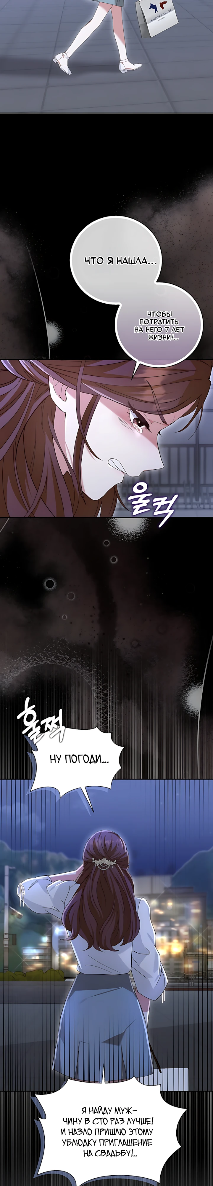 Страница 11 главы 2 манги Брак начинается с собеседования / Marriage Starts With an Interview