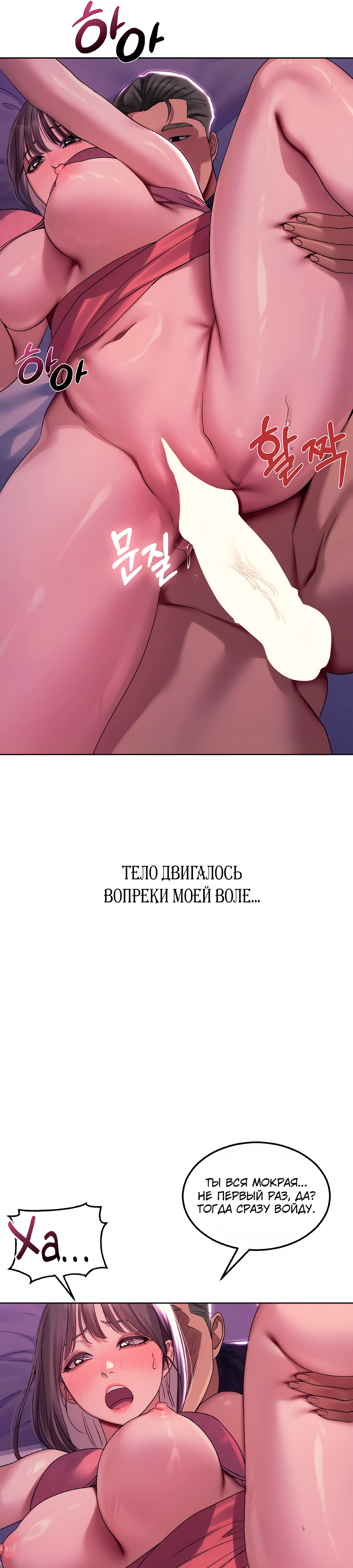 Страница 11 главы 2 манги В пьяном угаре / Drunken Maniac