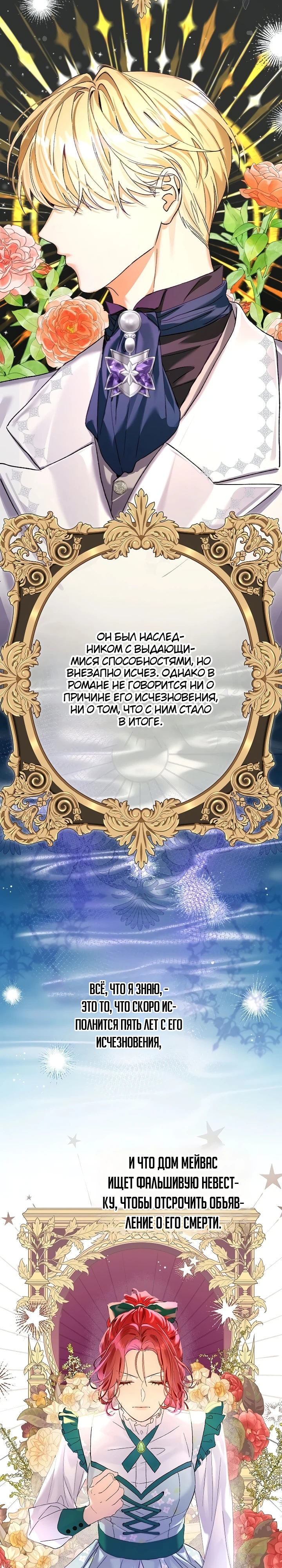 Страница 11 главы 2 манги Я притворилась беременной, но муж вернулся