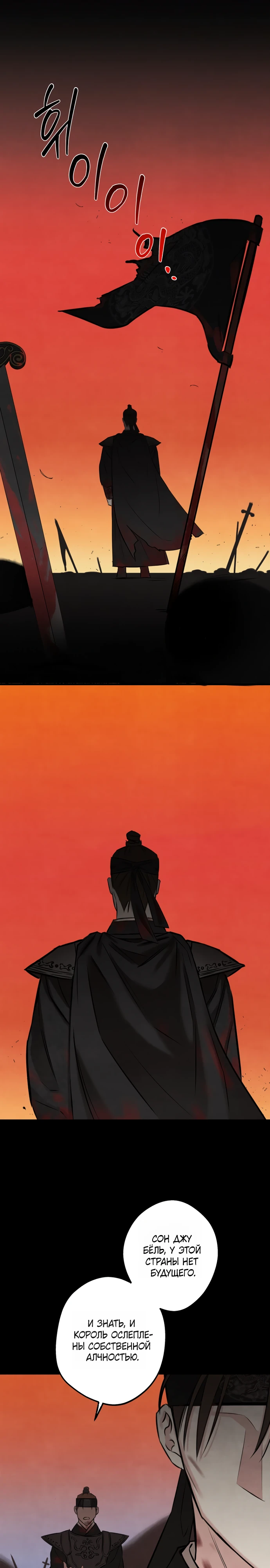 Страница 11 главы 2 манги Жена учителя